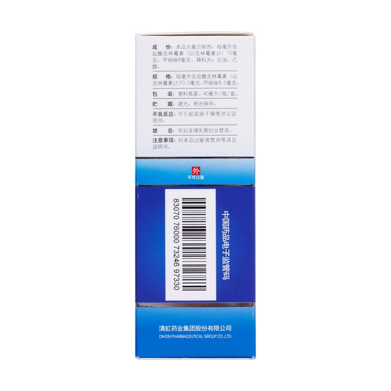 克林霉素甲硝唑搽剂(座康王)说明书|用法用量|注意事项