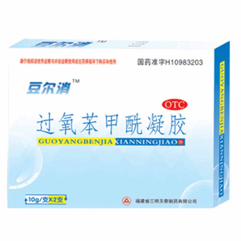 过氧苯甲酰凝胶(豆尔消)说明书|用法用量|注意事项