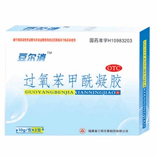 过氧苯甲酰凝胶(豆尔消)