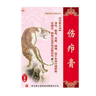 伤疖膏(力强)说明书|用法用量|注意事项