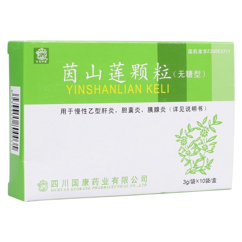 茵山莲颗粒(国康)说明书|用法用量|注意事项