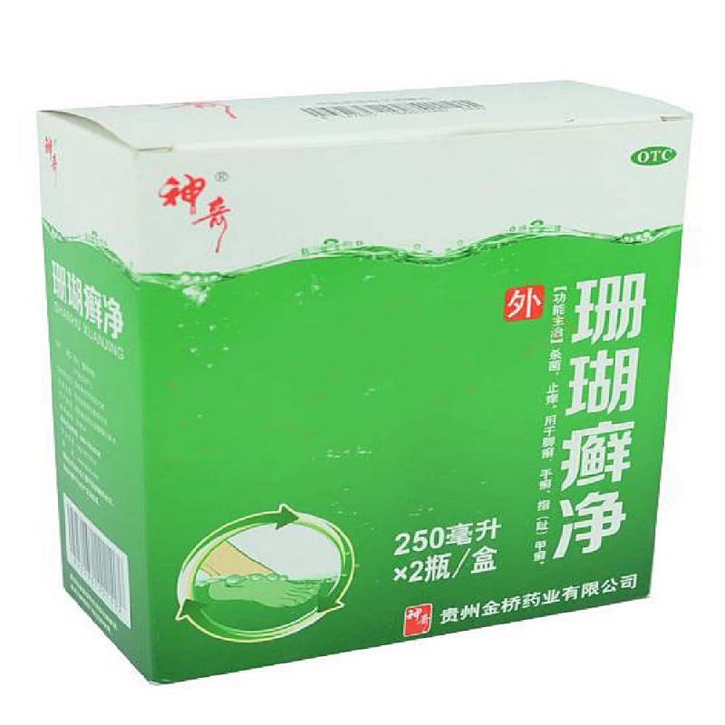 珊瑚癣净(神奇)说明书|用法用量|注意事项