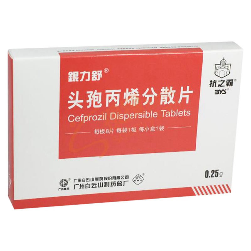 头孢丙烯分散片(银力舒)说明书|用法用量|注意事项