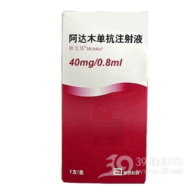 阿达木单抗注射液(修美乐)说明书|用法用量|注意事项