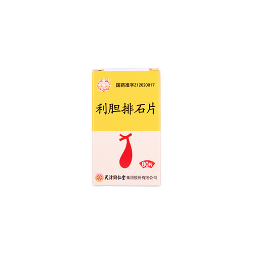利胆排石片说明书|用法用量|注意事项