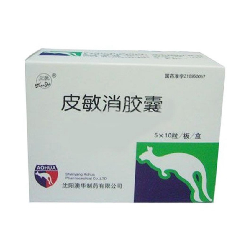 皮敏消胶囊(天使)说明书|用法用量|注意事项