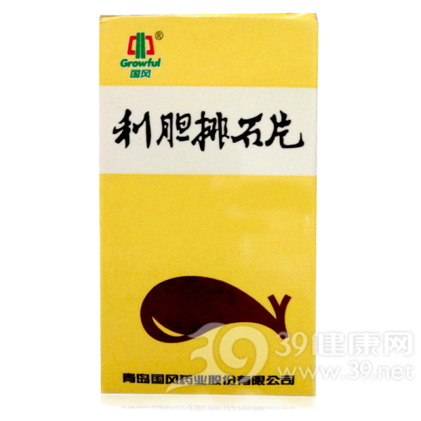 利胆排石片(国风)说明书|用法用量|注意事项