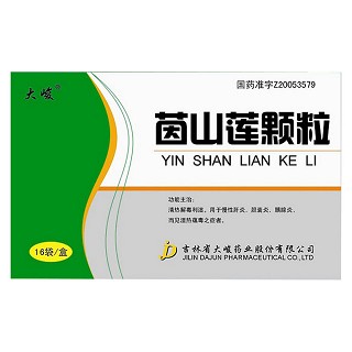 茵山莲颗粒(大峻)说明书|用法用量|注意事项
