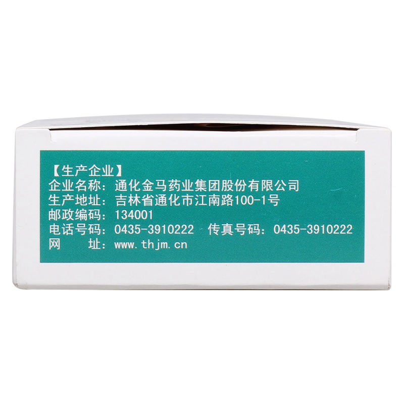 二丁胶囊(金马)