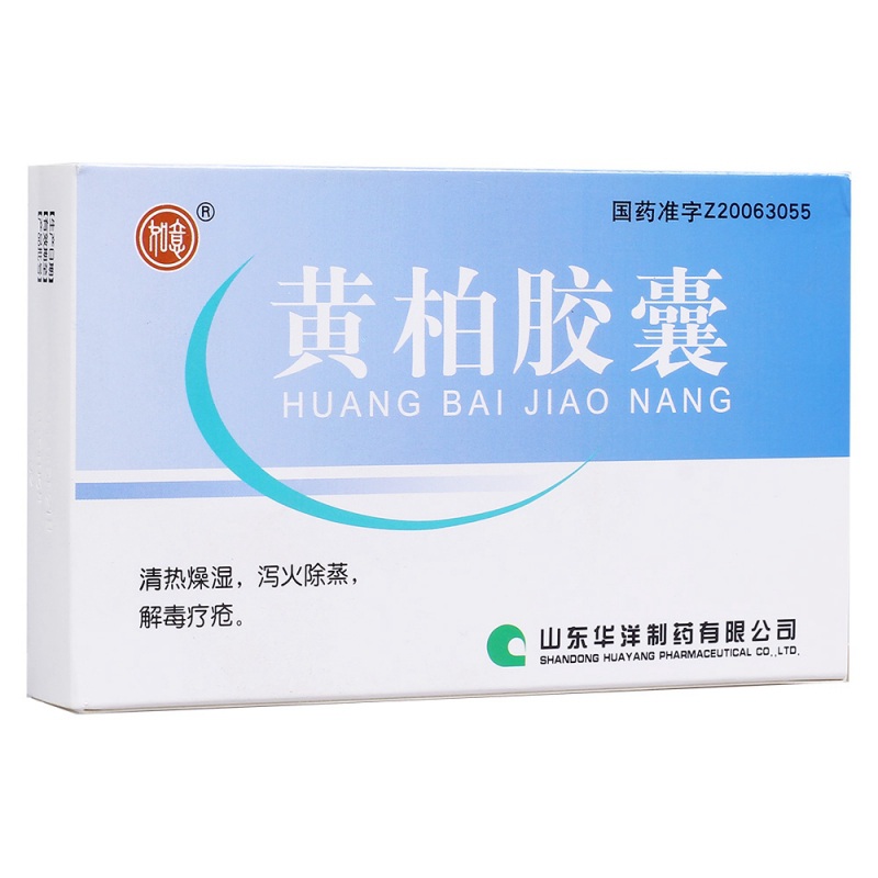 黄柏胶囊(如意)说明书|用法用量|注意事项
