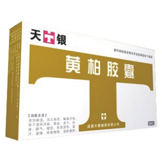 黄柏胶囊(天银)说明书|用法用量|注意事项