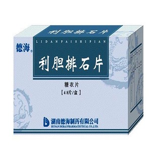 利胆排石片(德海)说明书|用法用量|注意事项