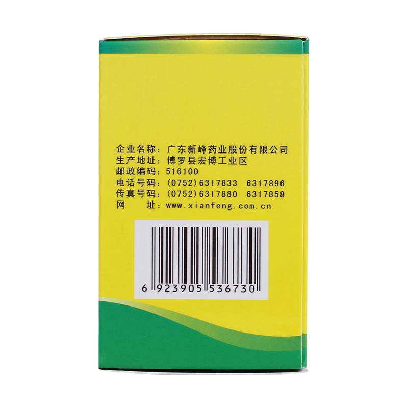 黄柏胶囊(先锋药业)