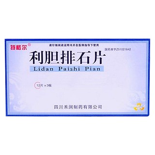 利胆排石片(糖衣片)说明书|用法用量|注意事项
