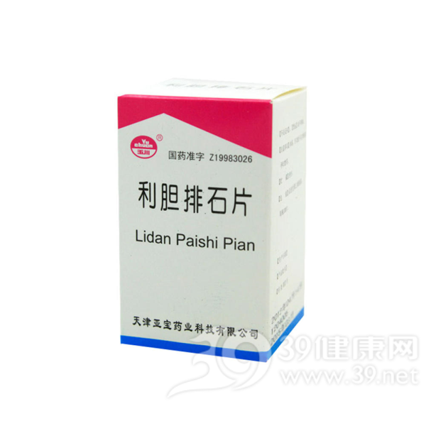 利胆排石片(玉川)说明书|用法用量|注意事项