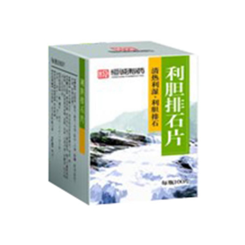 利胆排石片(恒诚制药)说明书|用法用量|注意事项