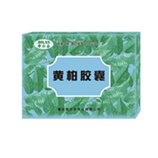 黄柏片说明书|用法用量|注意事项