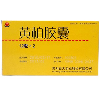 黄柏胶囊