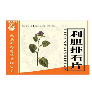 利胆排石片(樱花牌)说明书|用法用量|注意事项