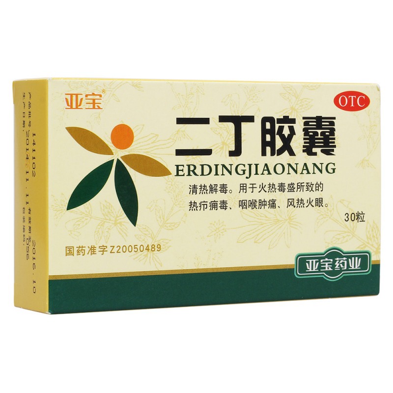 二丁胶囊说明书|用法用量|注意事项