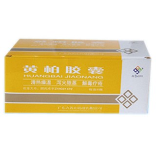 黄柏胶囊说明书|用法用量|注意事项