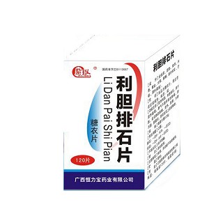 利胆排石片说明书|用法用量|注意事项