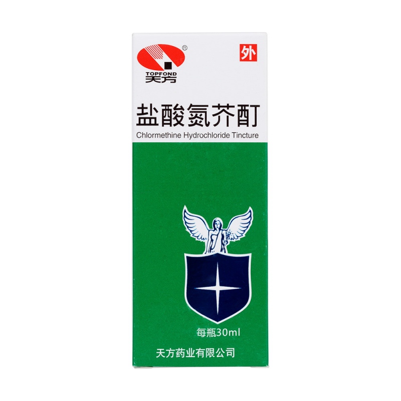 盐酸氮芥酊(天方)说明书|用法用量|注意事项