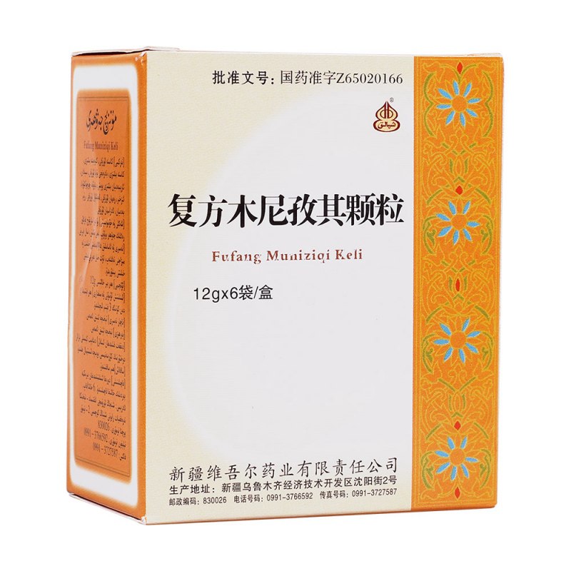 复方木尼孜其颗粒(西帕维药)说明书|用法用量|注意事项