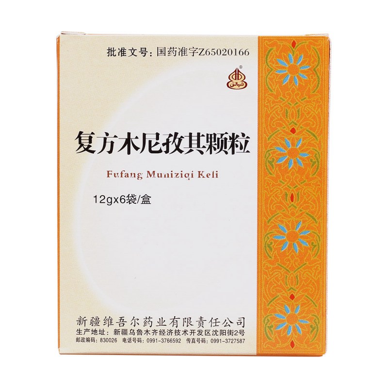 复方木尼孜其颗粒(西帕维药)