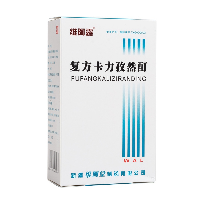 复方卡力孜然酊(维阿露)说明书|用法用量|注意事项
