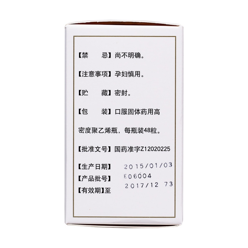 白癜风胶囊(红花牌)