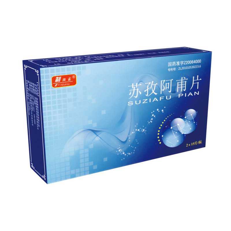 苏孜阿甫片说明书|用法用量|注意事项