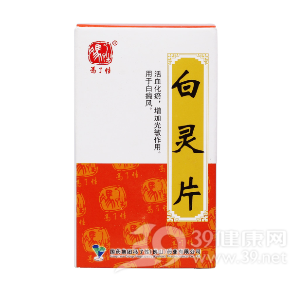 白灵片(冯了性)说明书|用法用量|注意事项