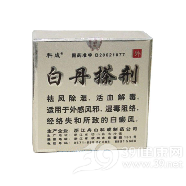 白丹搽剂说明书|用法用量|注意事项