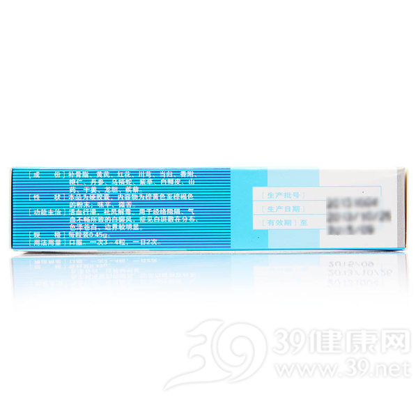 白癜风胶囊(君碧莎)