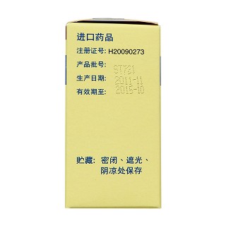 甲氧沙林搽剂(敏柏宁)