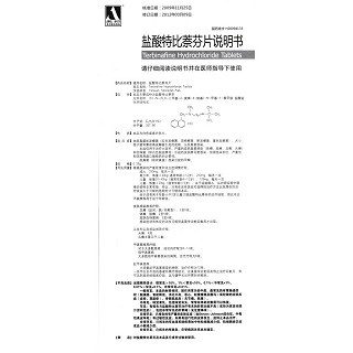 盐酸特比萘芬片(奥邦)说明书|用法用量|注意事项