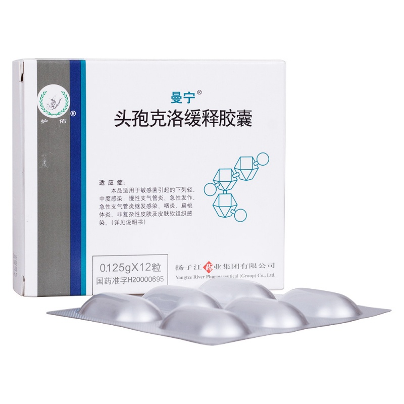 头孢克洛缓释胶囊(曼宁)说明书|用法用量|注意事项