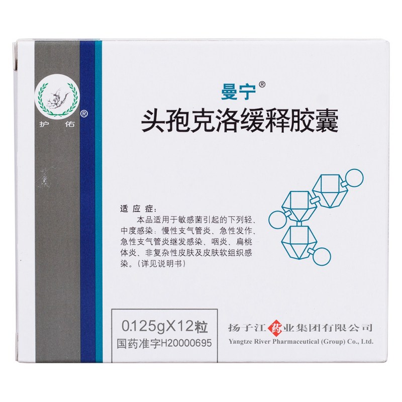 头孢克洛缓释胶囊(曼宁)