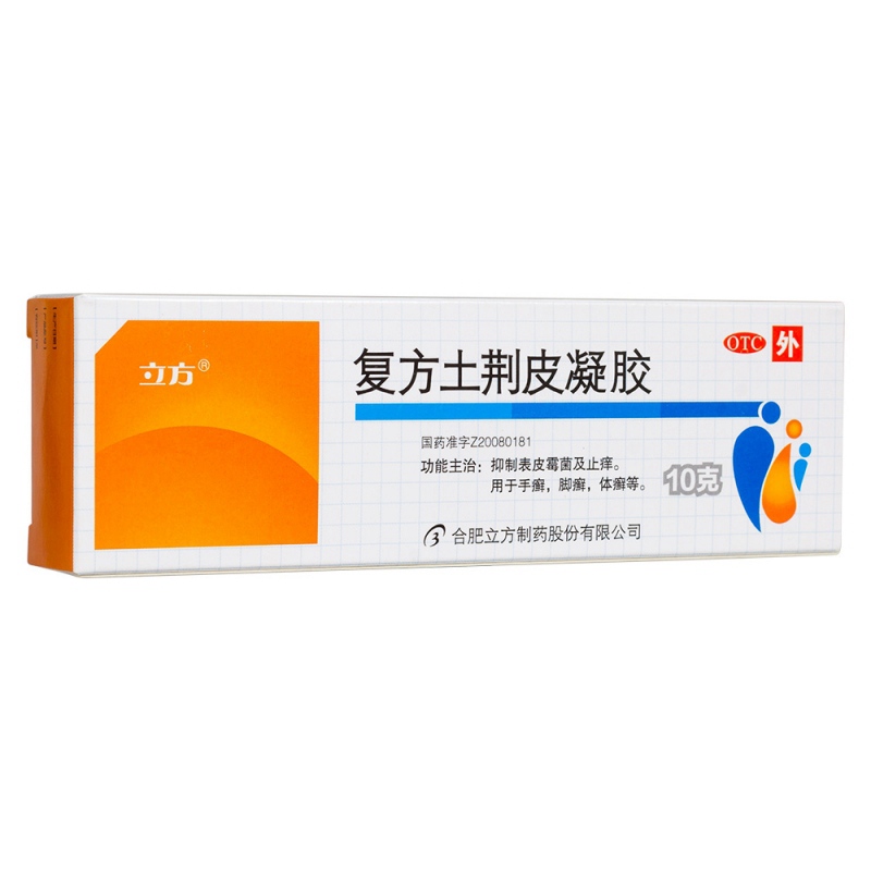 复方土荆皮凝胶(立方)