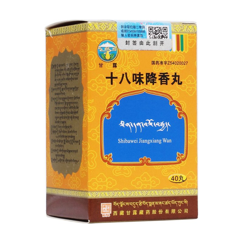 十八味降香丸(甘露)说明书|用法用量|注意事项