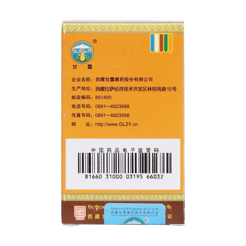 十八味降香丸(甘露)