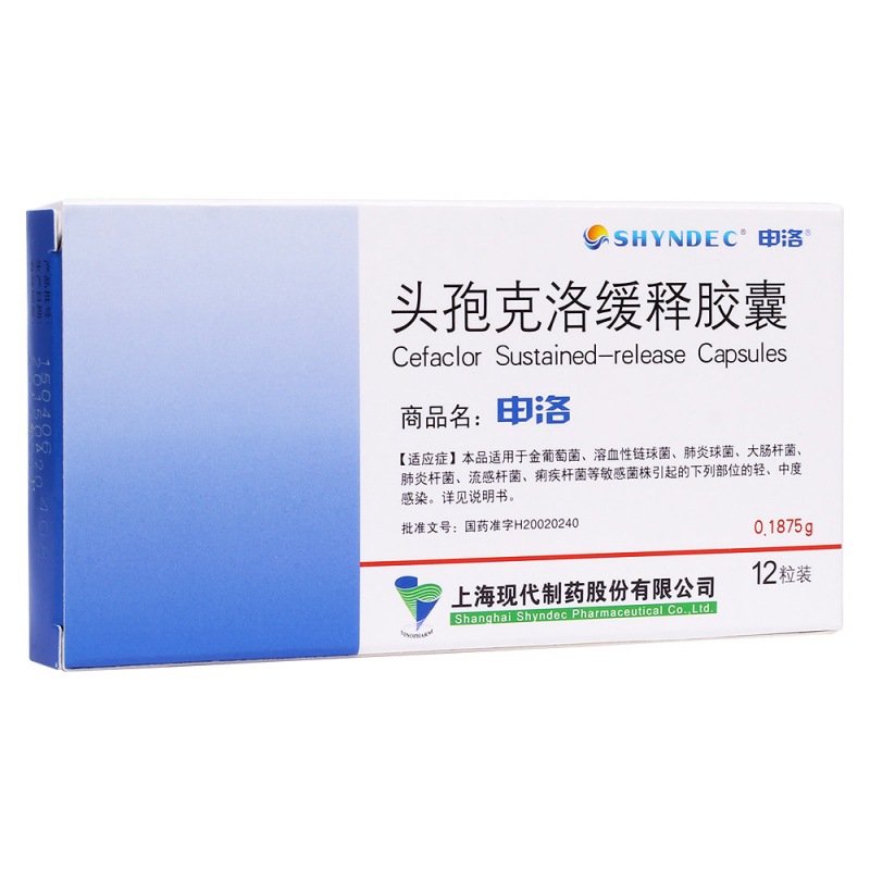 头孢克洛缓释胶囊(申洛)说明书|用法用量|注意事项