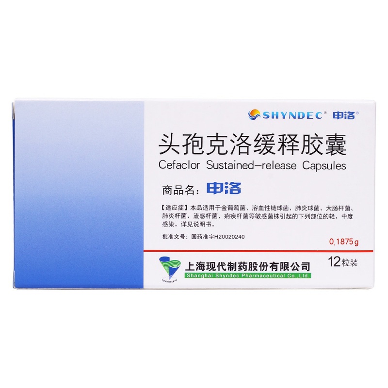 头孢克洛缓释胶囊(申洛)