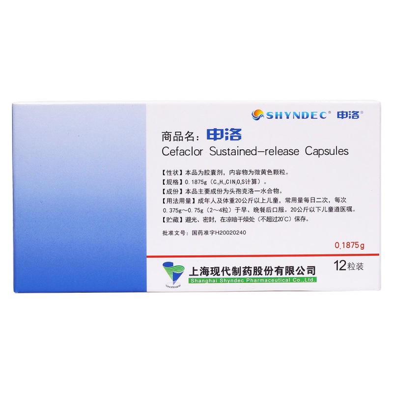 头孢克洛缓释胶囊(申洛)