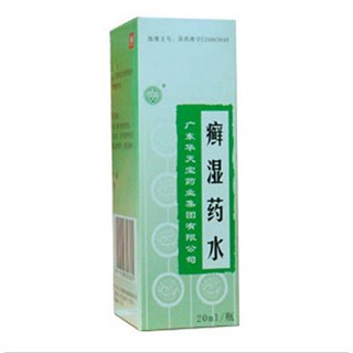 癣湿药水说明书|用法用量|注意事项