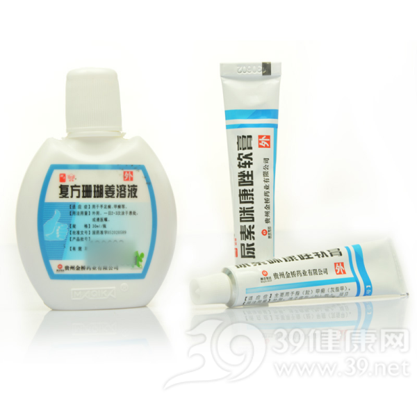 复方珊瑚姜溶液尿素咪康唑软膏复合制剂(神奇)
