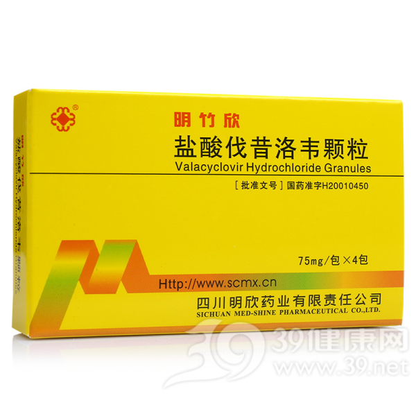 盐酸伐昔洛韦颗粒(明竹欣)说明书|用法用量|注意事项