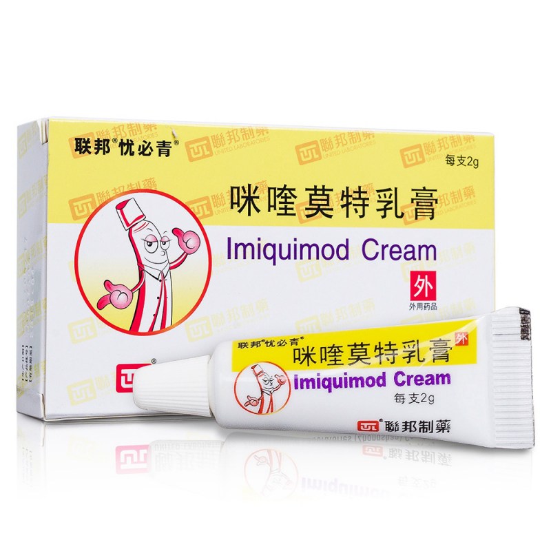 咪喹莫特乳膏(联邦艾德欣)说明书|用法用量|注意事项