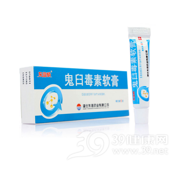 鬼臼毒素软膏(东信威 )说明书|用法用量|注意事项
